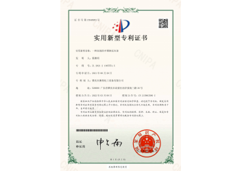 不锈钢反应釜（专利证书）